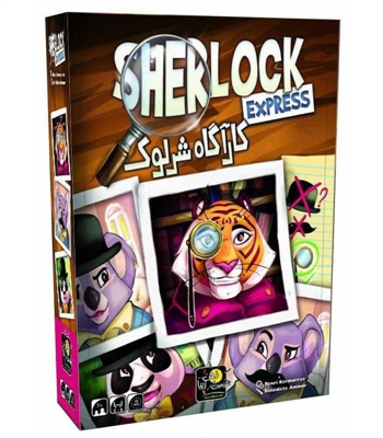 بازی کاراگاه شرلوک (Sherlock Express)