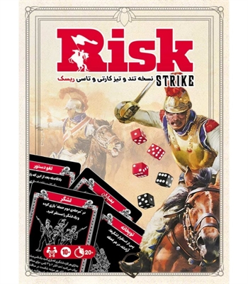 بازی ریسک کارتی RISK STRIKE