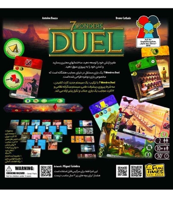 بازی عجایب هفتگانه: دوئل (seven Wonders: Duel)