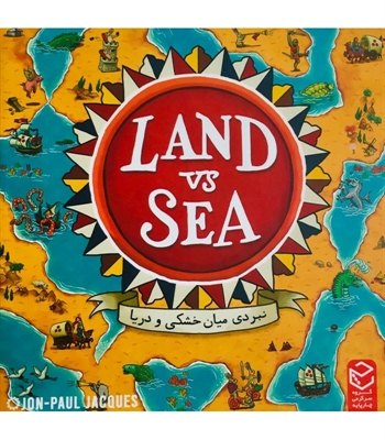 بازی نبرد خشکی و دریا (Land vs Sea)
