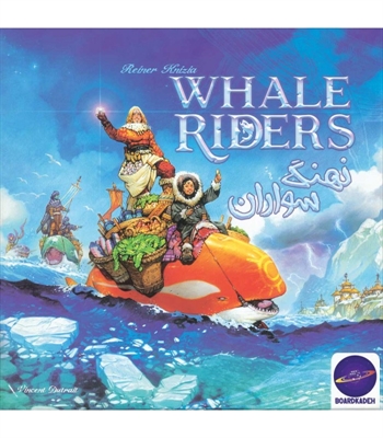 بازی نهنگ سواران (Whale Riders)
