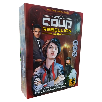 بازی کودتا: شورش (Coup Rebellion)