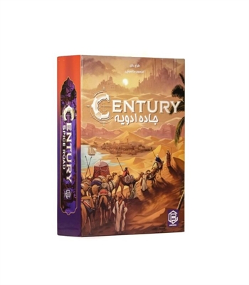 بازی جاده ادویه (Century)
