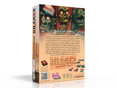 آموزش بازی Silence Zombie City