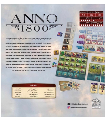بازی آنو 1800 (Anno 1800)