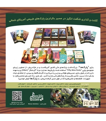 بازی پارک ها