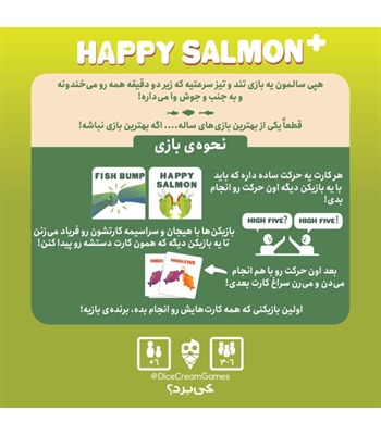 بازی هپی سالمون پلاس Happy Salmon Plus