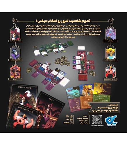 بازی شروران دیزنی Disney Villainous