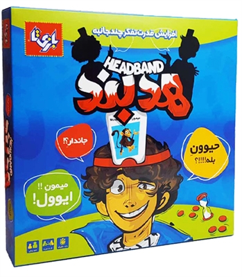 بازی هدبند HeadBand