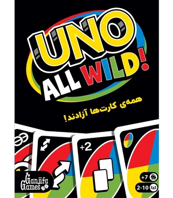 بازی اونو وایلد (Uno All Wild)