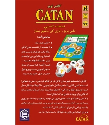 بازی مهاجران کاتان نسخه تاسی (Catan Dice Game)