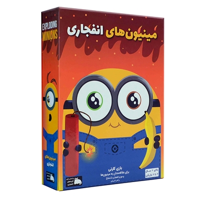 بازی مینیون های انفجاری (explodings kittens)