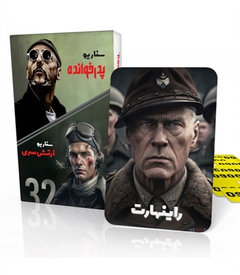 باندل بازی مافیا پدرخوانده و ارتش سری (mafia)