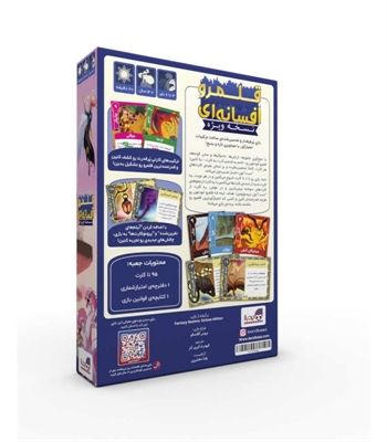 بازی قلمرو افسانه ای (fantasy realms)