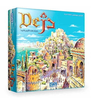 بازی دژ (Citadels)