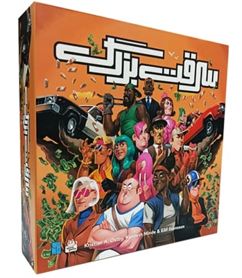 بازی سرقت بزرگ Bad Company