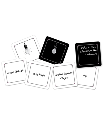 بازی پی شوم