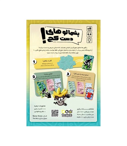 بازی پشمالوهای دست کج Fruit Fight