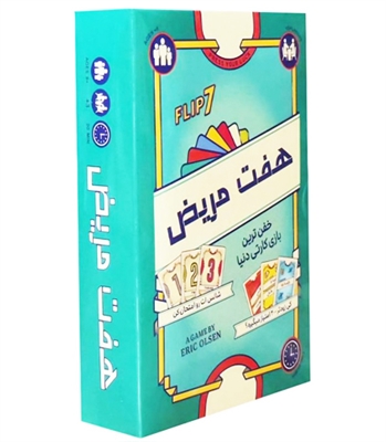 بازی هفت مریض Flip 7