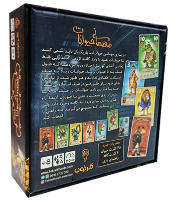 بازی مهمانی حیوانات Beasty Bar 1