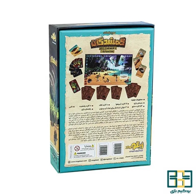 بازی گمشدگان (Hellapagos)