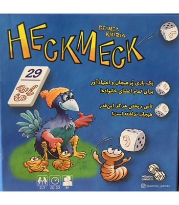 بازی هک مک (Heck meck)