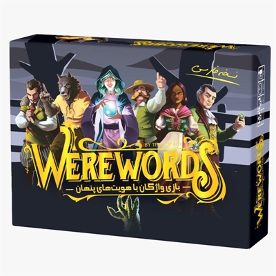 بازی ورووردز (WereWords)