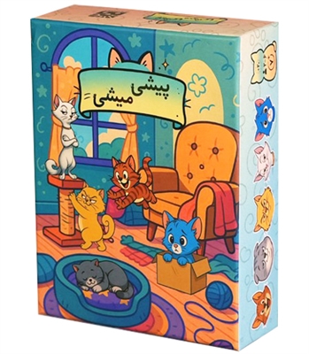 بازی پیشی میشی Piggy Piggy