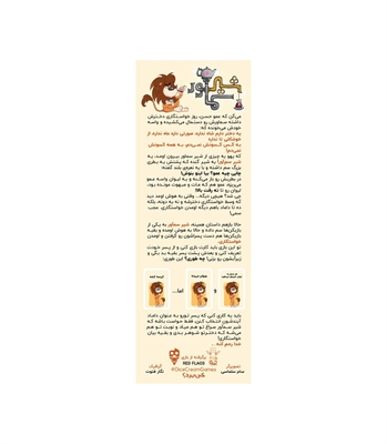بازی شیر سماور