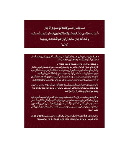 بازی نوش King's Cup