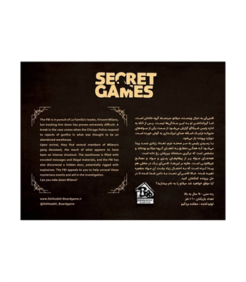 پرونده معمایی اتاق پنهان (Secret Games)