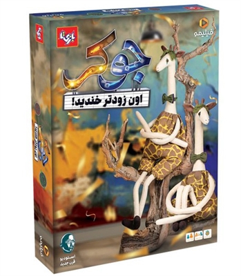 بازی جوکر فیلیمو Joker Filimo