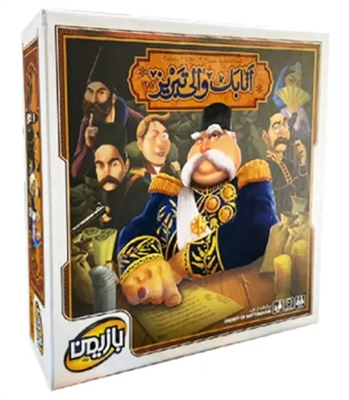 بازی اتابک والی تبریز Sheriff