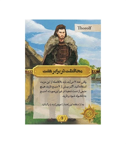 تصویر بند انگشتی شماره 8>