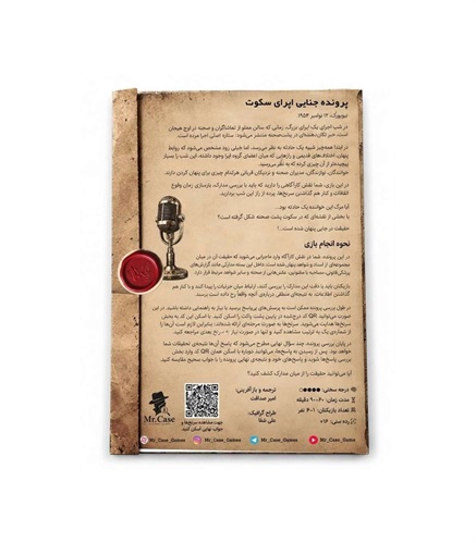بازی پرونده معمایی اپرای سکوت