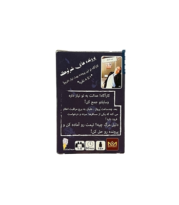 بازی معمایی شرلوک آخرین تماس (Sherlock Files)