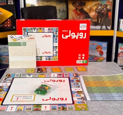 بازی روپولی کلاسیک Monopoly