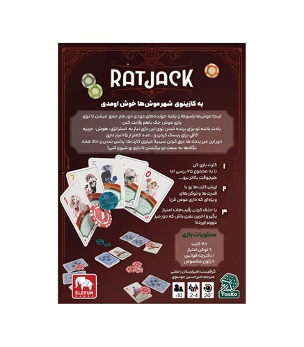 بازی موش جک Ratjack 
