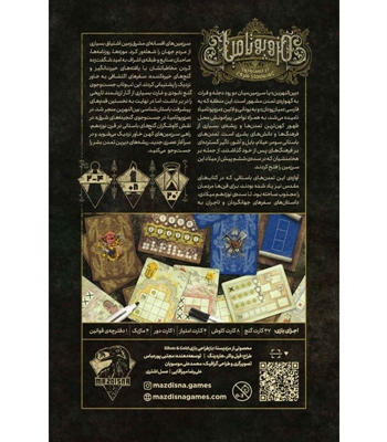بازی مزوپوتامیا (Silver and Gold)