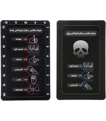 بازی شست تیر Shast Tir