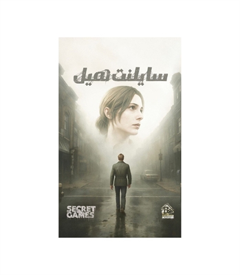 بازی پرونده سایلنت هیل Silent Hill