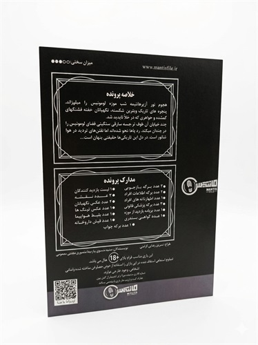 بازی پرونده معمایی سرقت از موزه