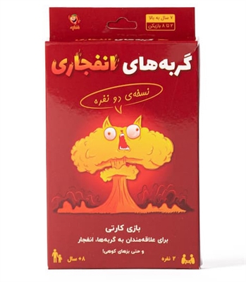 بازی گربه های انفجاری دو نفره Exploding Kittens