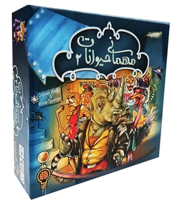 بازی مهمانی حیوانات Beasty bar 2