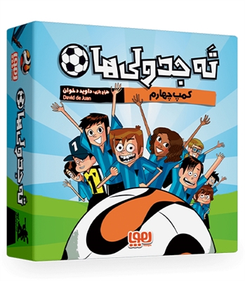 بازی ته جدولی ها