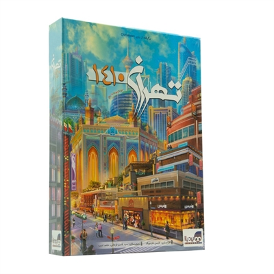 بازی تهران 1410 (Chinatown)