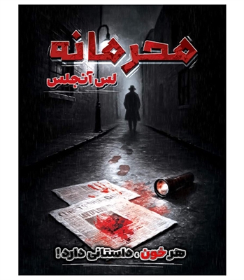 بازی پرونده معمایی محرمانه لس آنجلس Silver Screen Sleuths