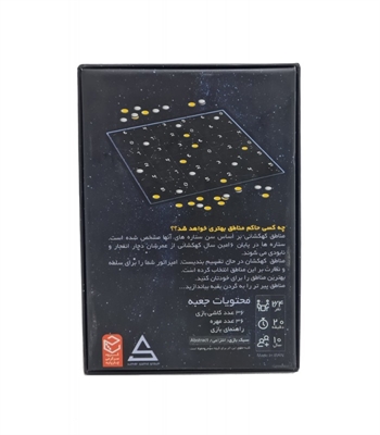 بازی کهکشان (Galaxy)