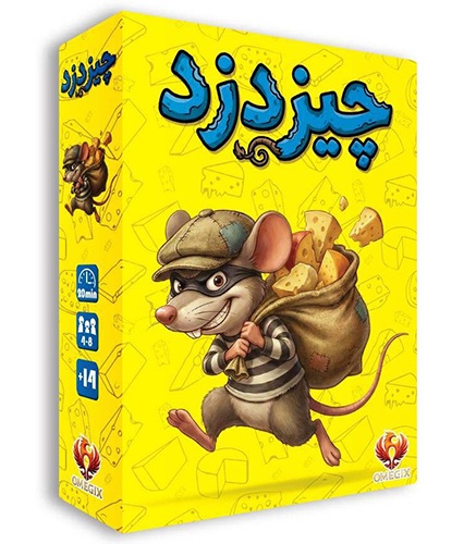 بازی چیز دزد Cheese Thife