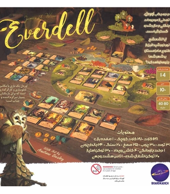 بازی اوردل Everdell